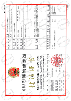 Sino-Japanese joint venture-SUZHOU FUJI PRECISION CERTIFICATE