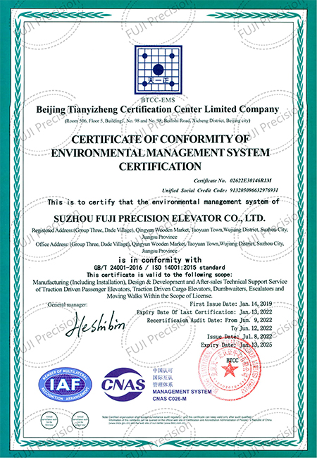 富士精工出口资料 FUJI PRECISION CERTIFICATE_04